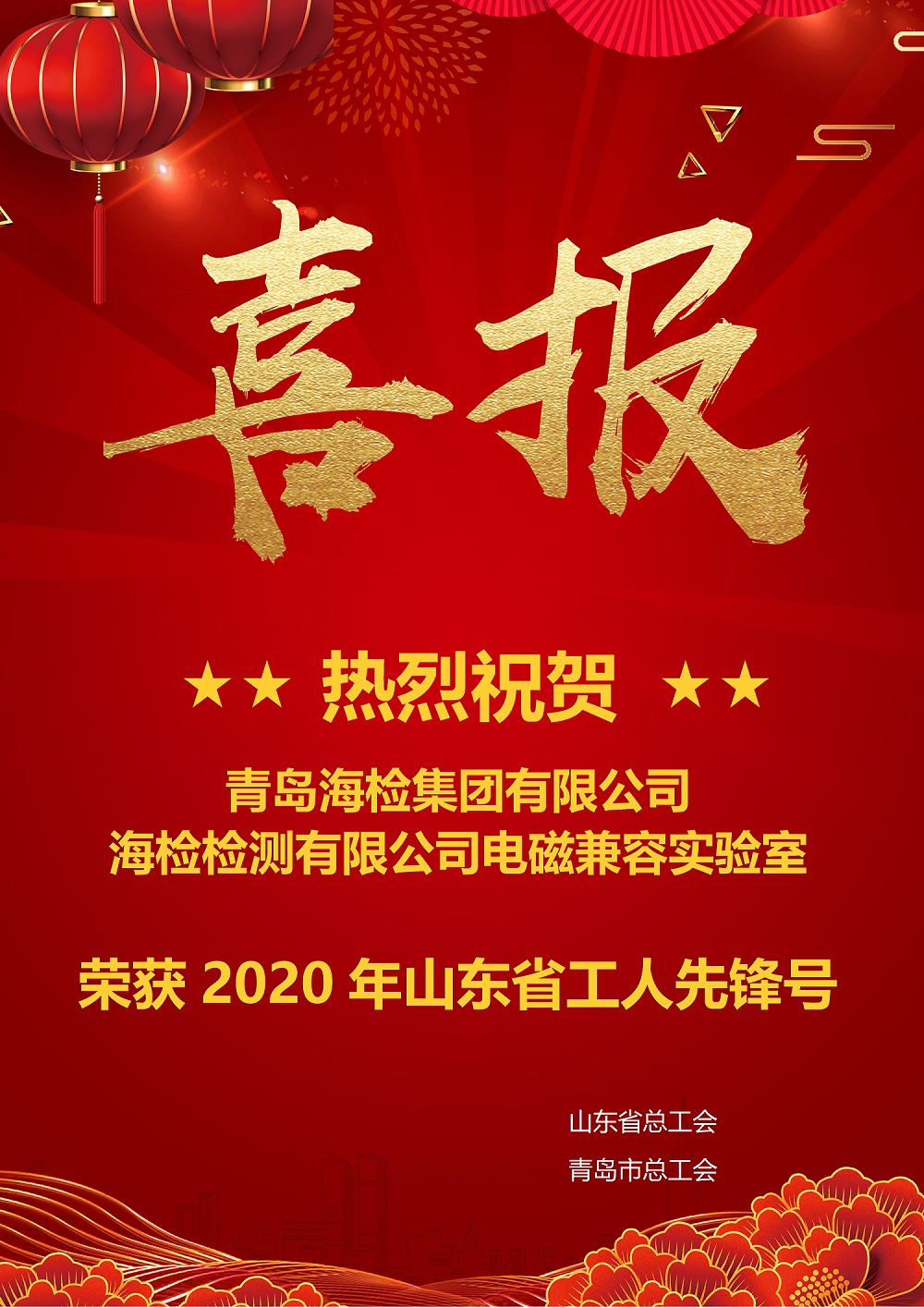 喜報.jpg