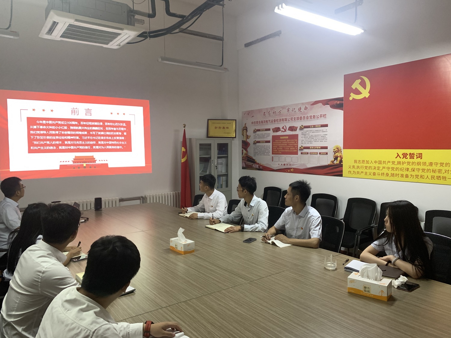 電氣公司黨支部.jpg